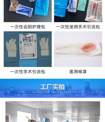 醫(yī)用灌腸包 腸道沖洗與排空的專(zhuān)業(yè)選擇——以金世康為例
